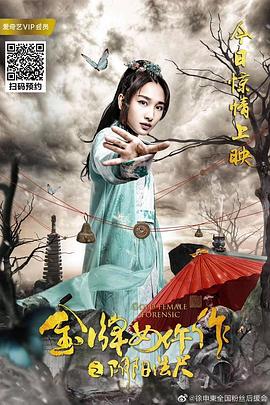 盲女72小时 粤语 封面图