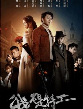 神行太保之神行术 封面图