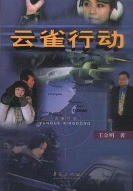 生死交锋 封面图