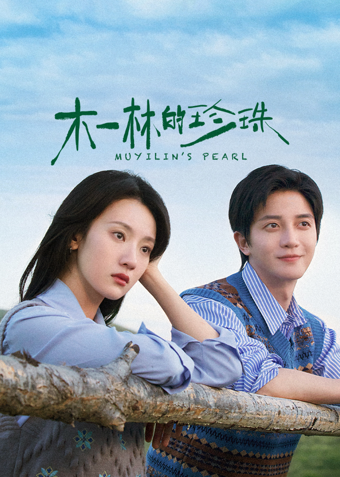 玩叛游戏 封面图